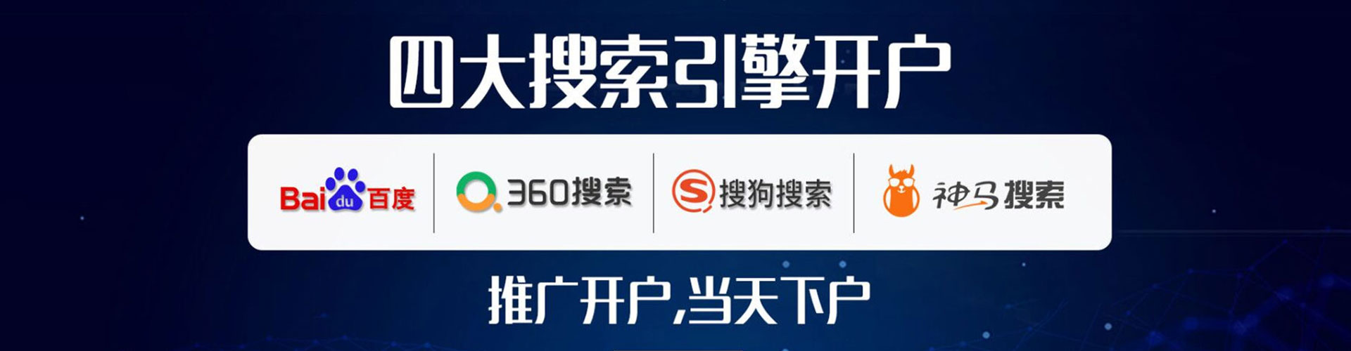 达坂城sem竞价员